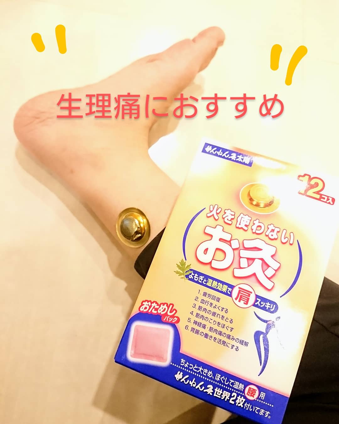 生理痛にはお灸ケア 鍼灸 オイルマッサージサロン 表参道qinowa キノワ